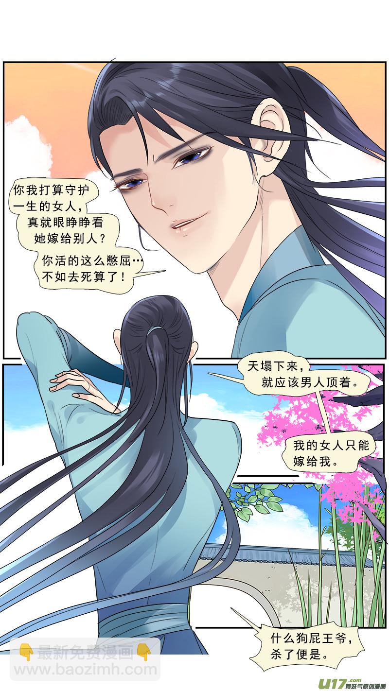 177】不打不相识-第178话