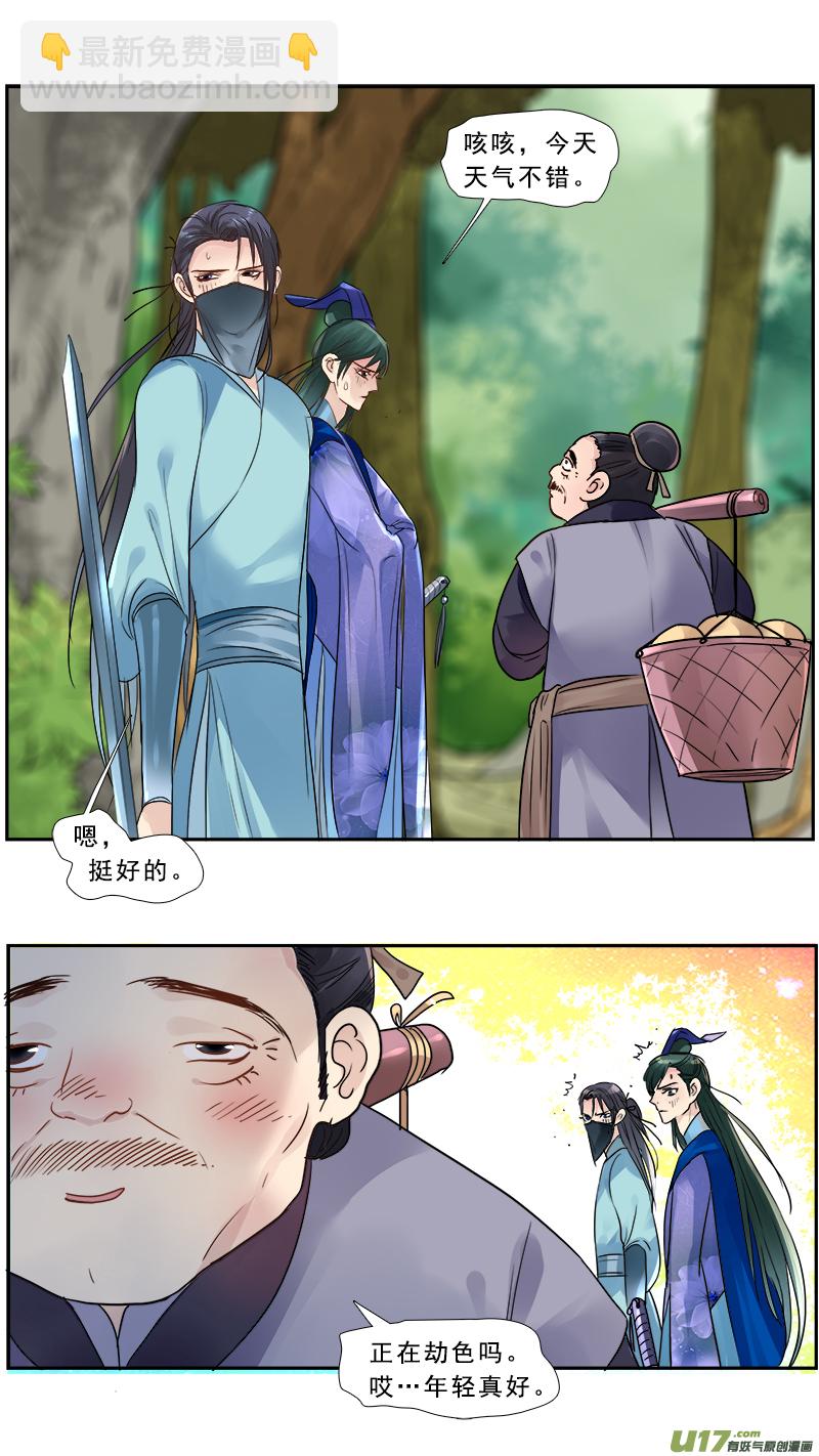 177】不打不相识-第178话