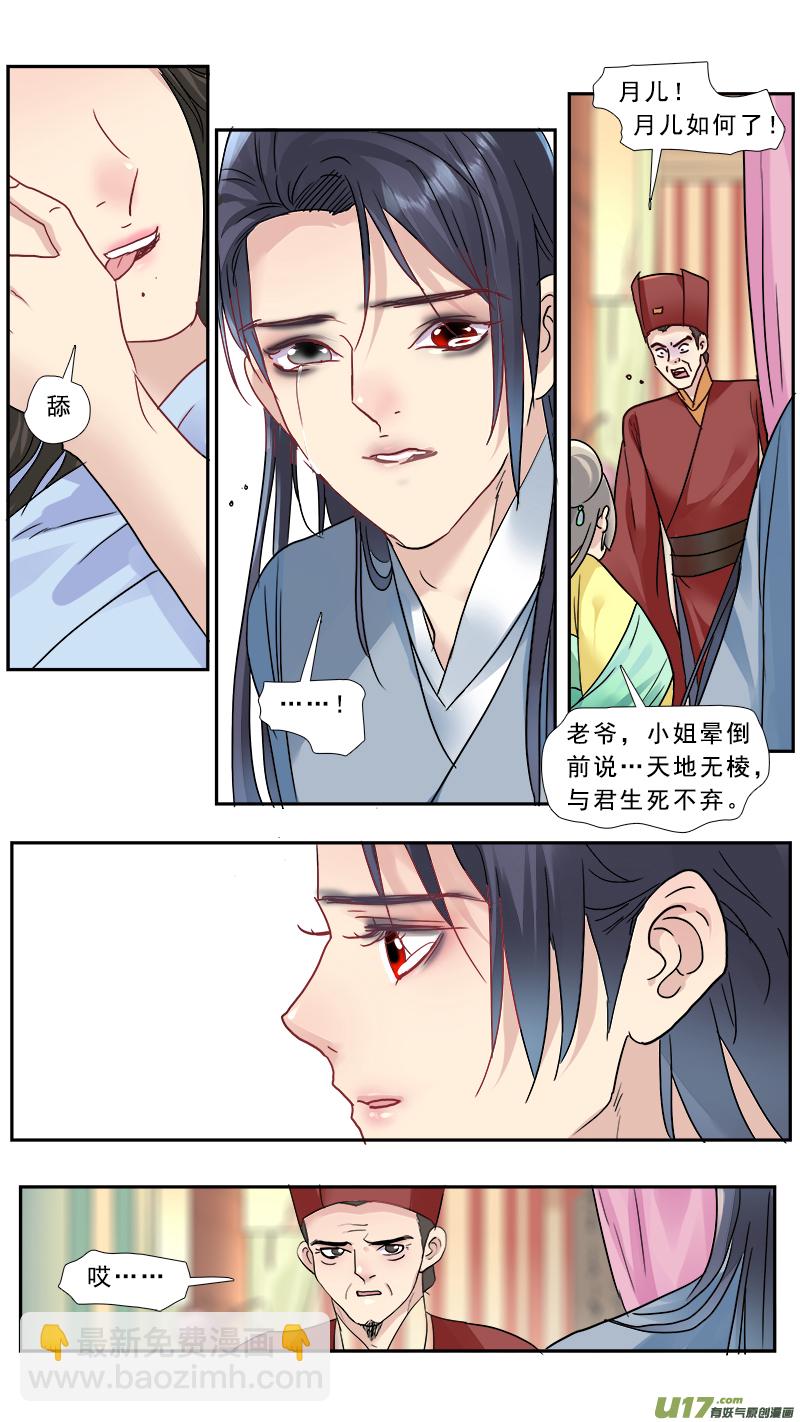 179】莫欺少年穷-第180话