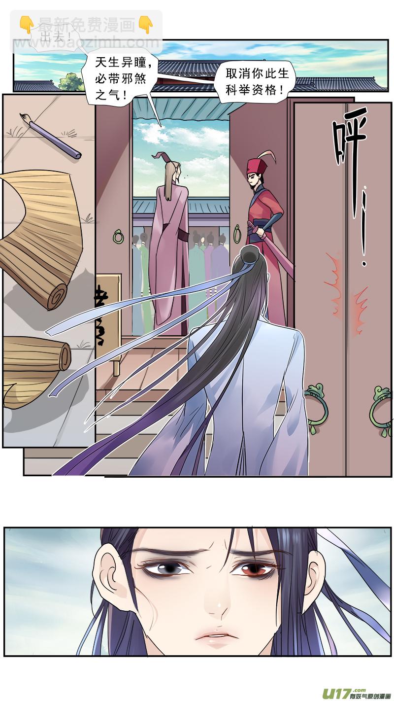 179】莫欺少年穷-第180话