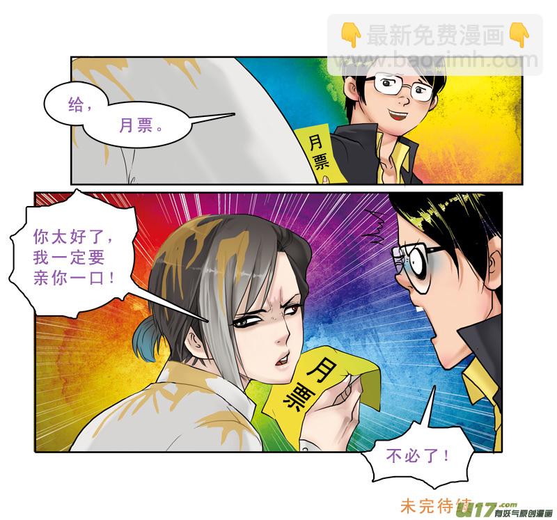 179】莫欺少年穷-第180话