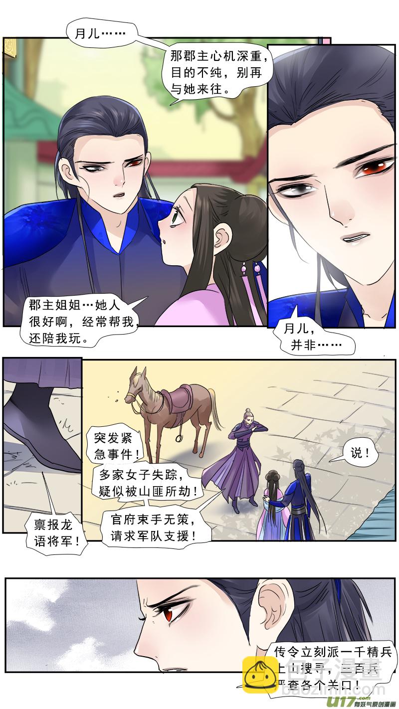 181】家奴将军-第182话