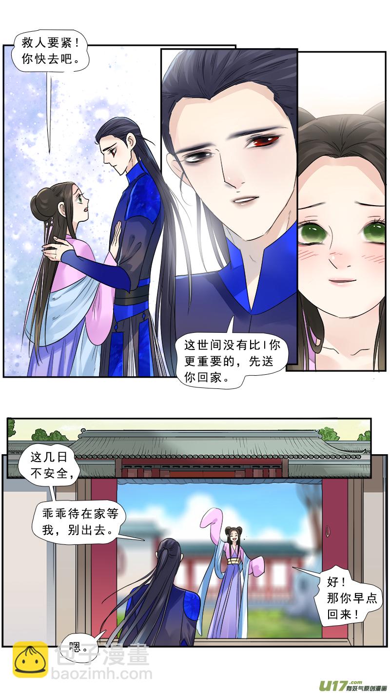 181】家奴将军-第182话