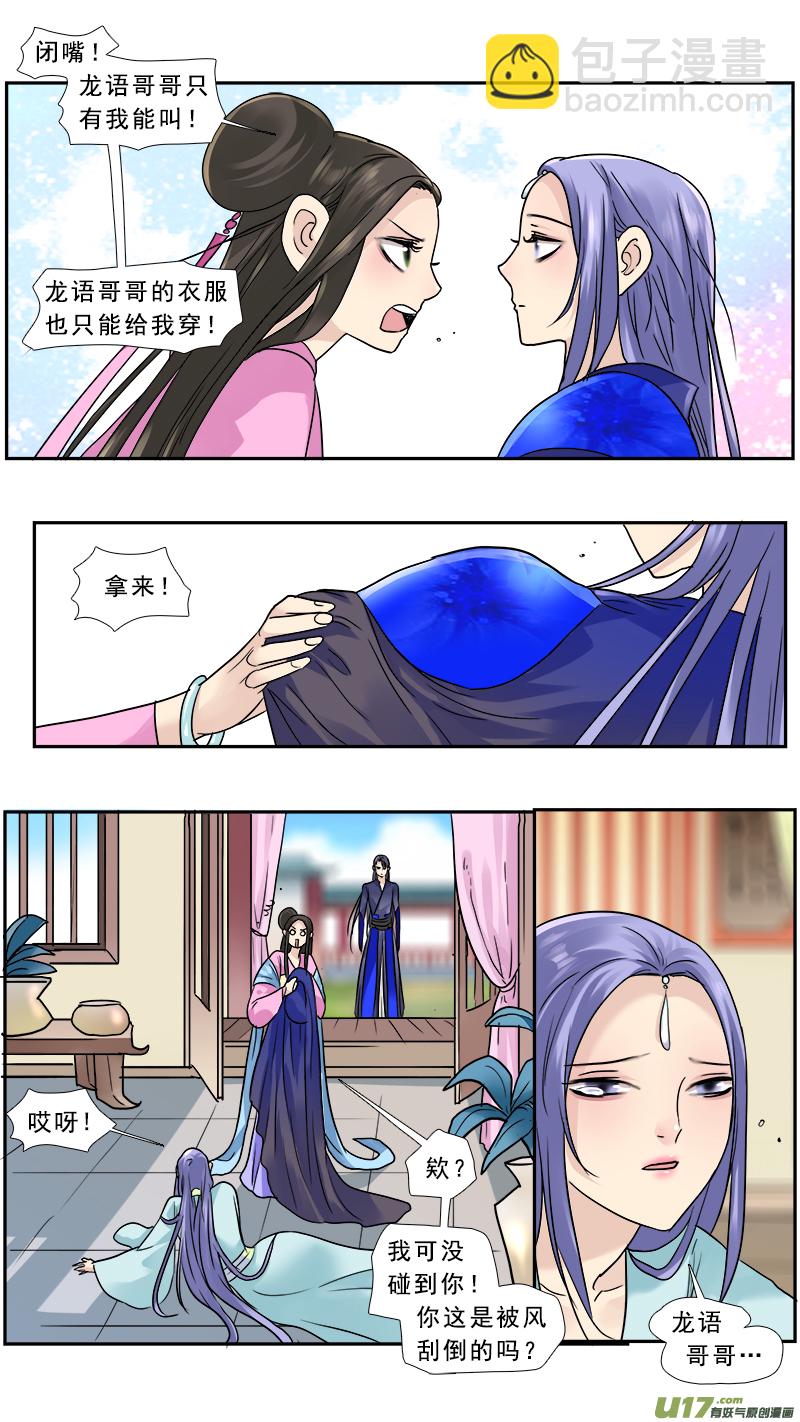 181】家奴将军-第182话