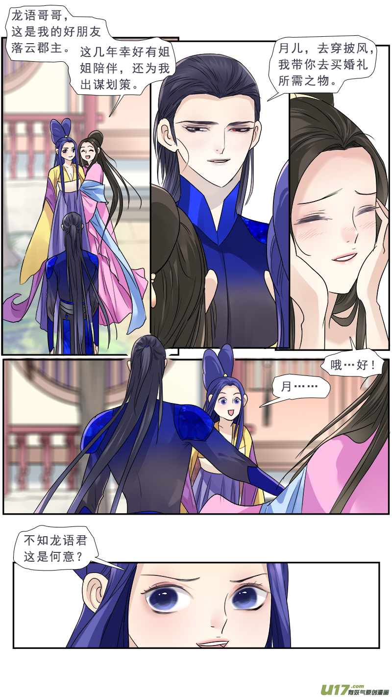 181】家奴将军-第182话