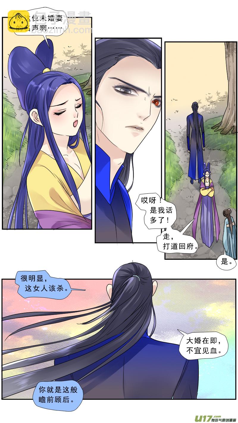 181】家奴将军-第182话