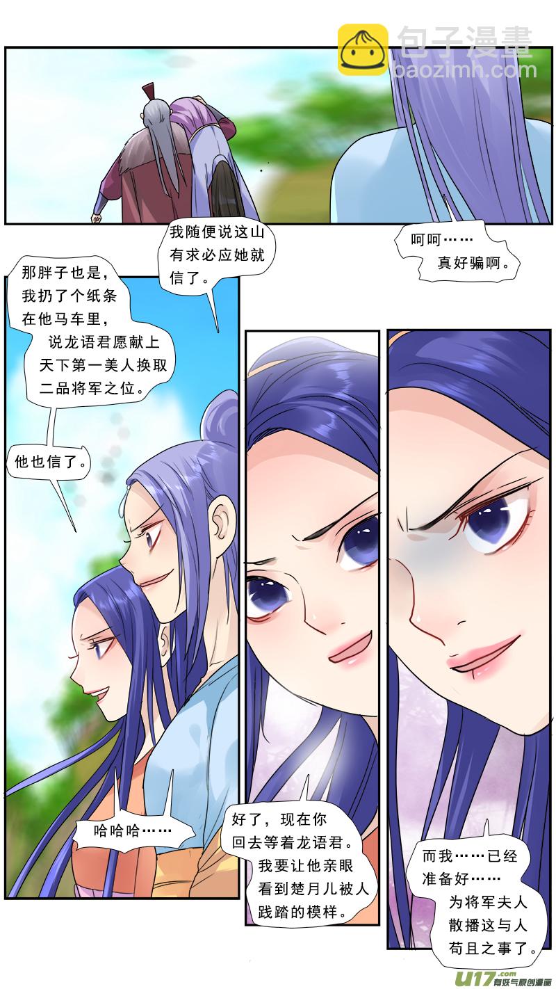 183】狼狈为奸-第184话