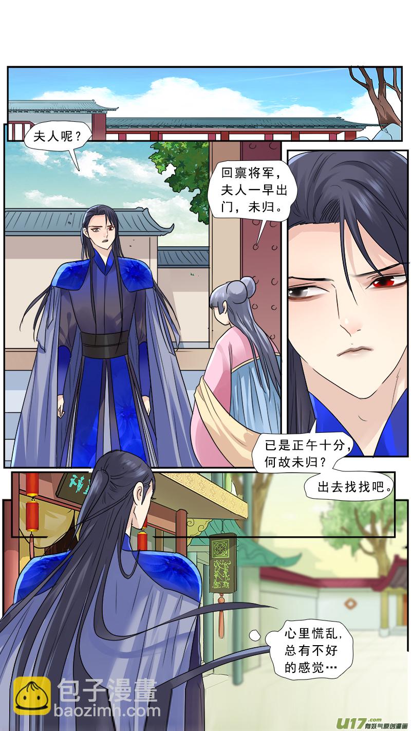 183】狼狈为奸-第184话