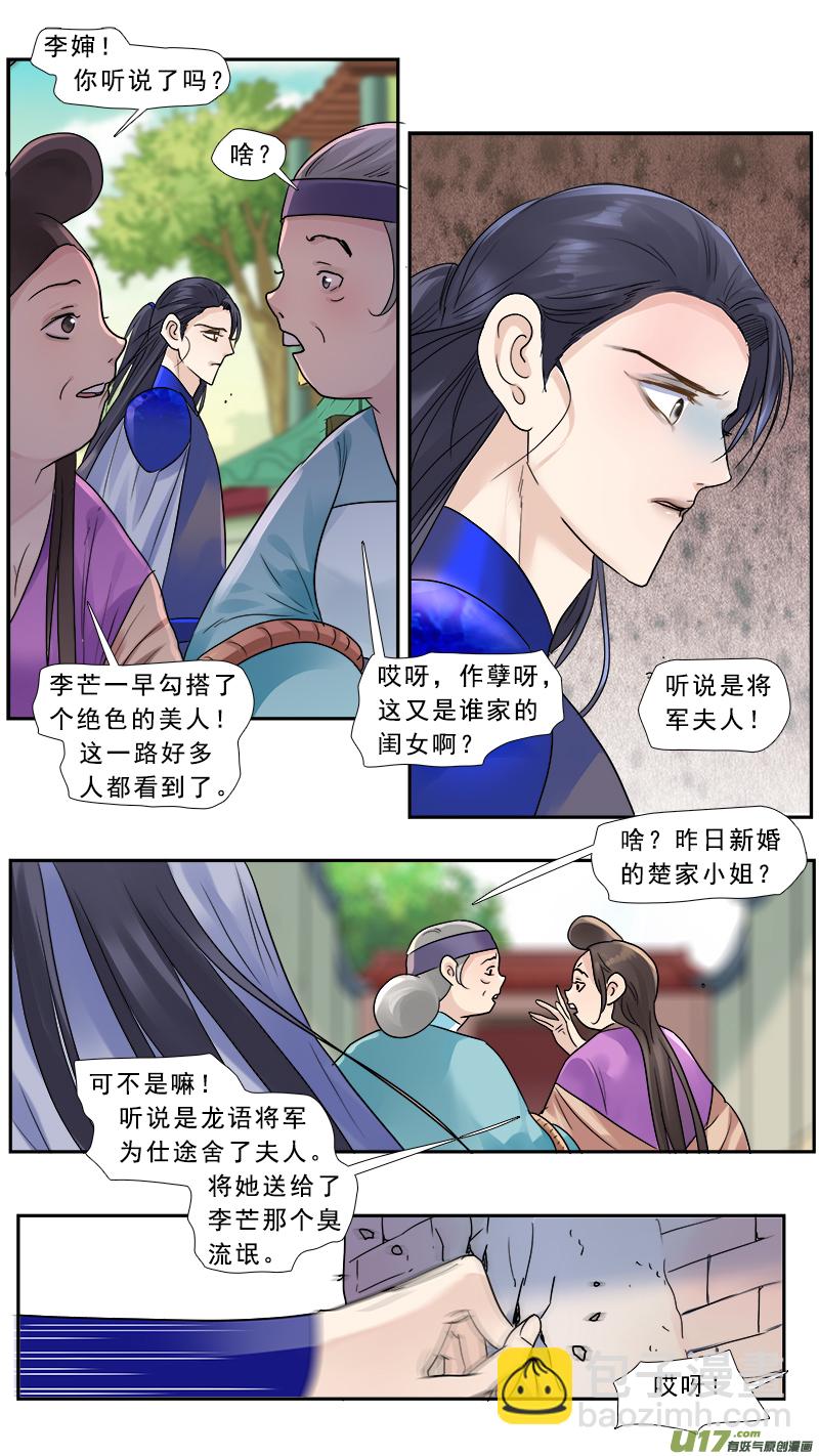 183】狼狈为奸-第184话