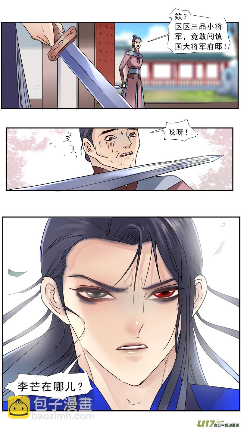 183】狼狈为奸-第184话