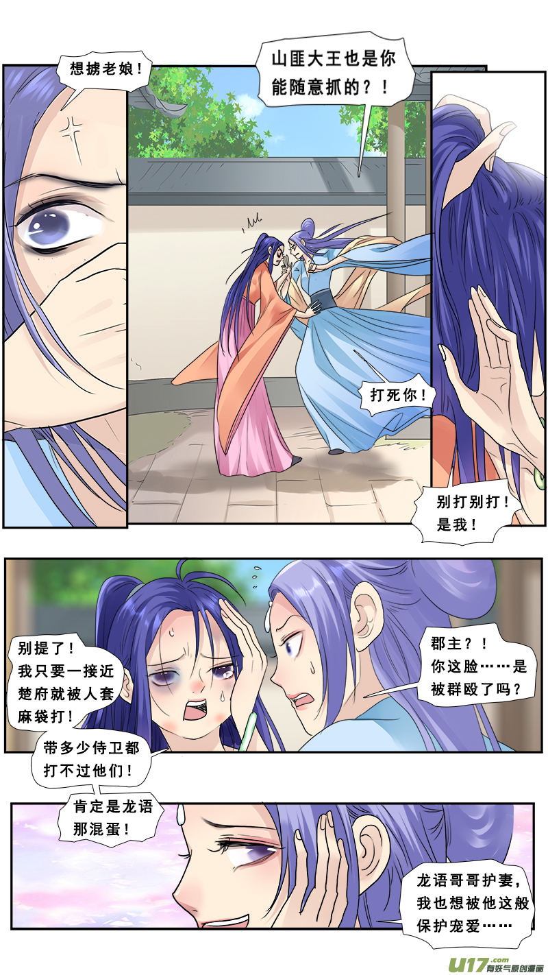 183】狼狈为奸-第184话