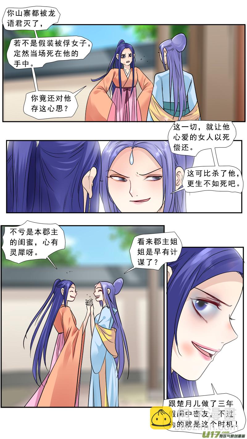 183】狼狈为奸-第184话