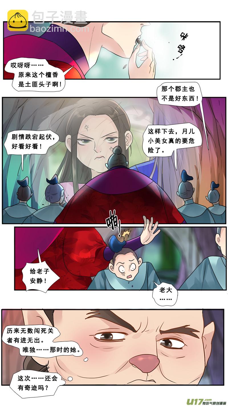 183】狼狈为奸-第184话