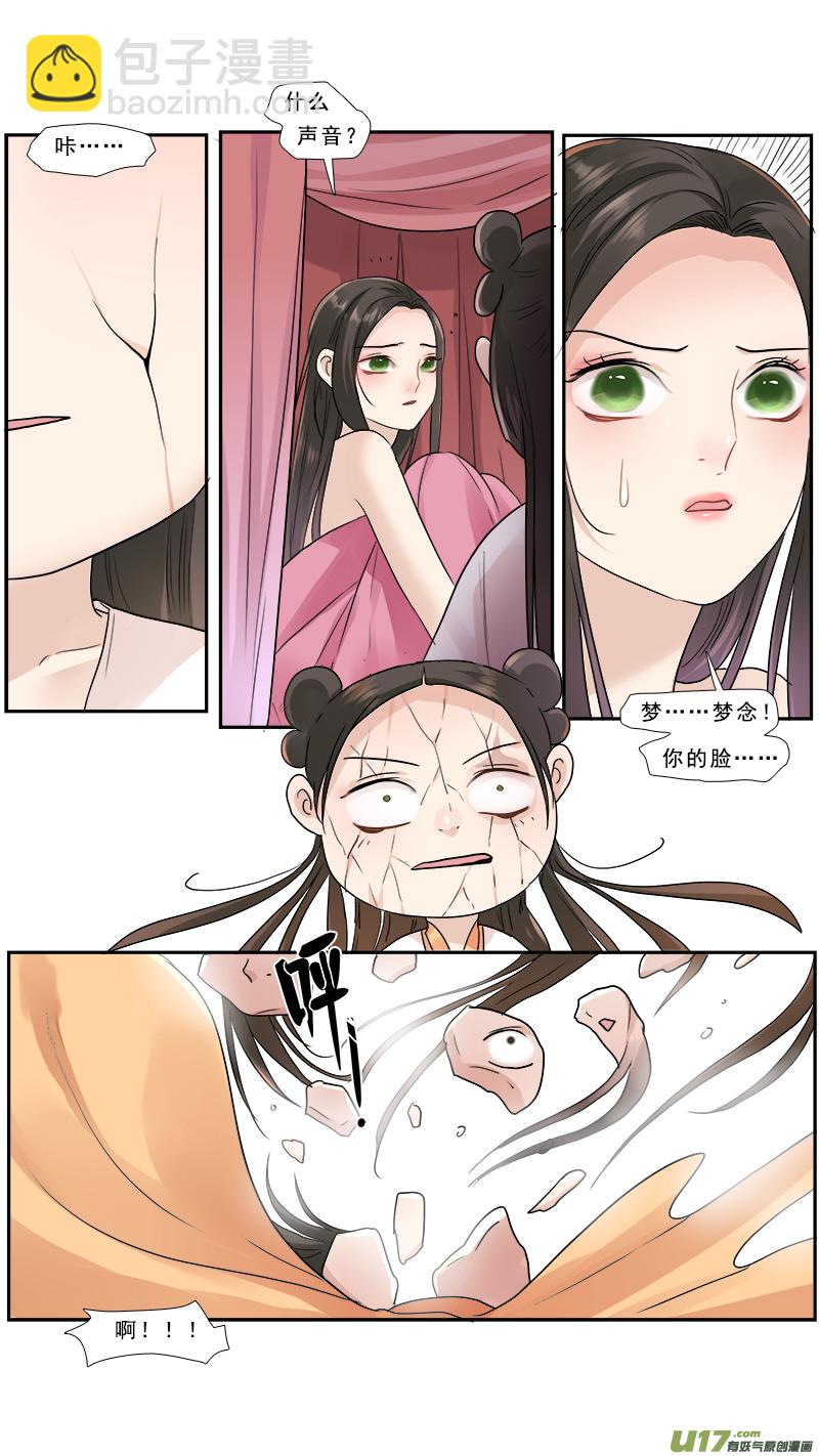 183】狼狈为奸-第184话