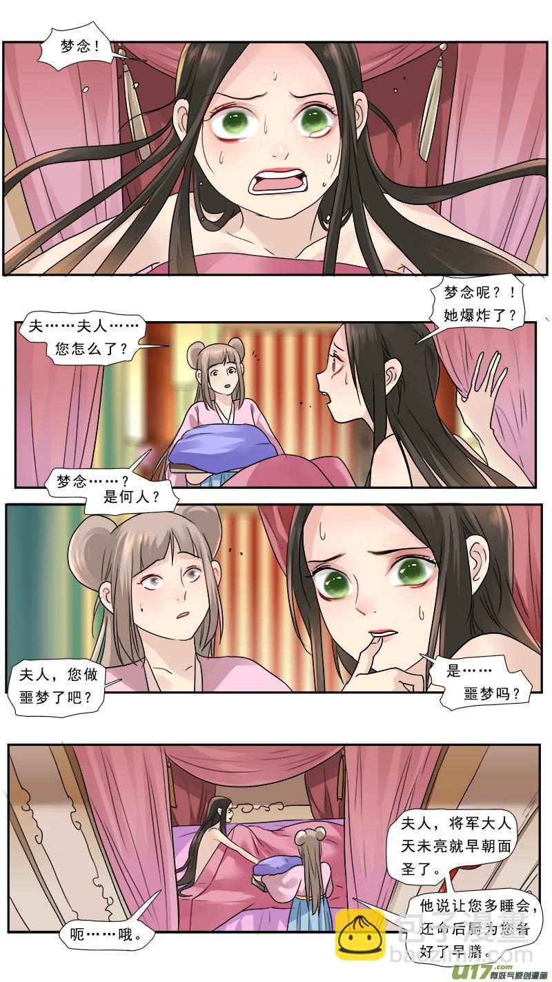 183】狼狈为奸-第184话