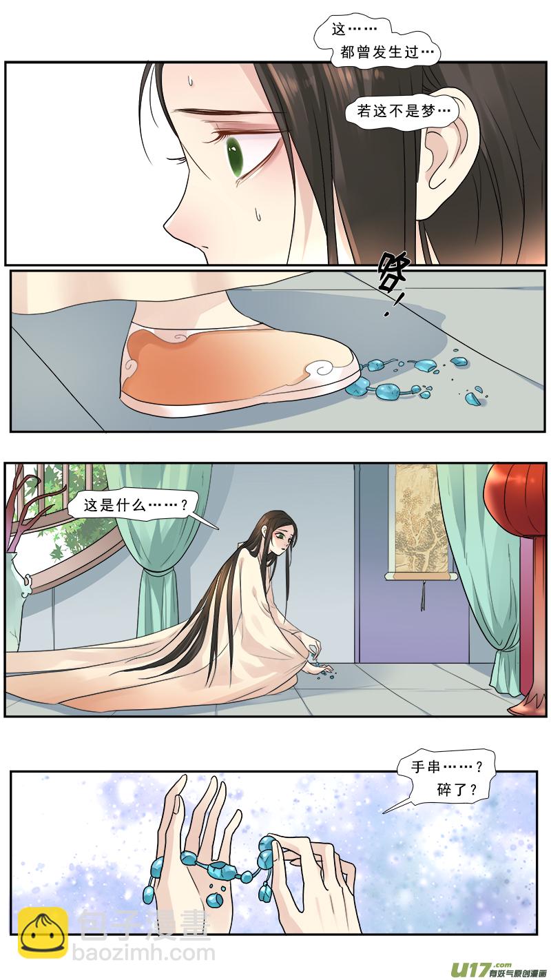 185】梦念-第186话