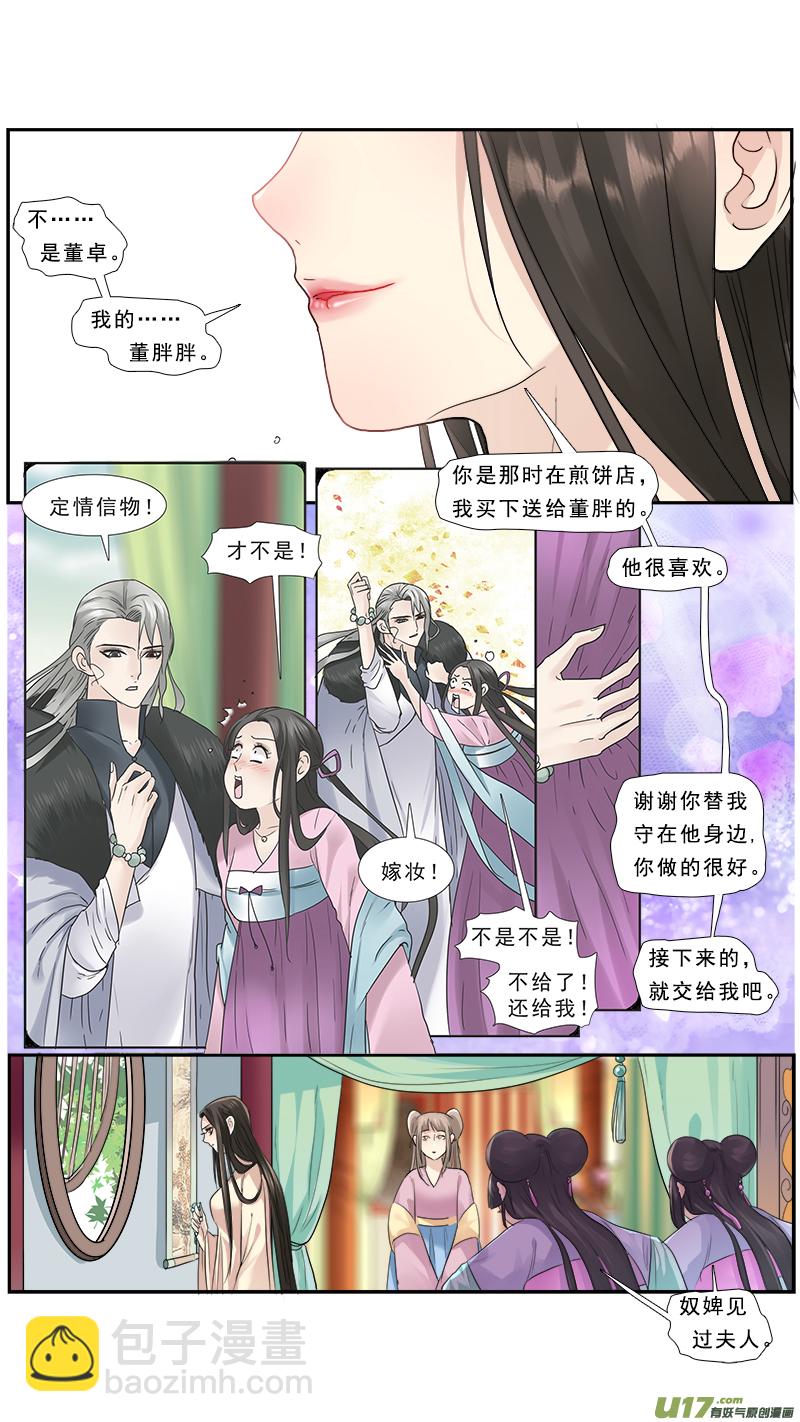 185】梦念-第186话