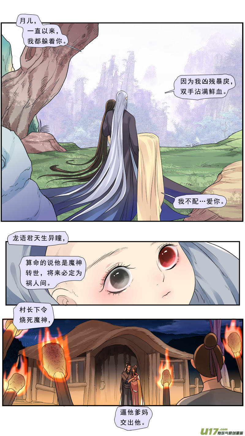 185】梦念-第186话