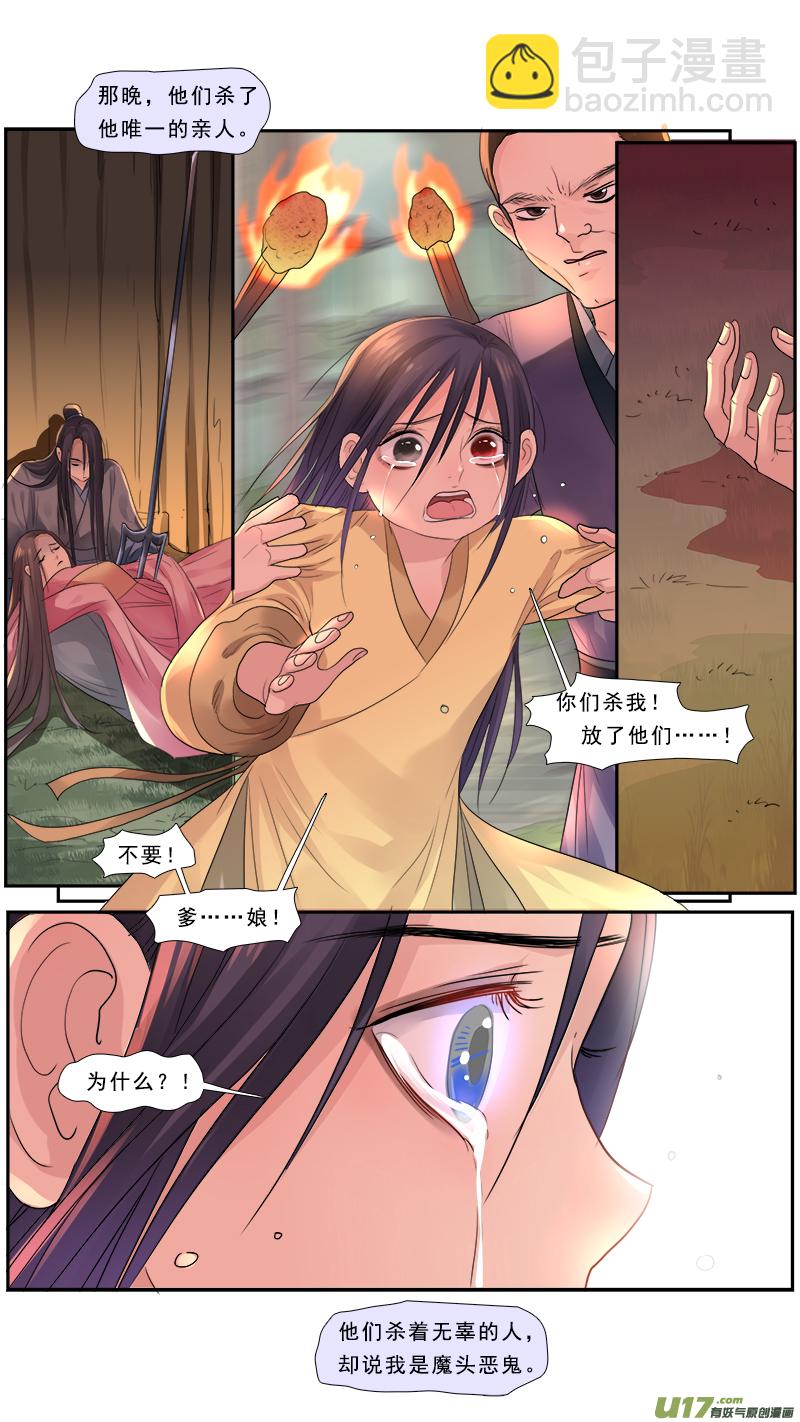 185】梦念-第186话