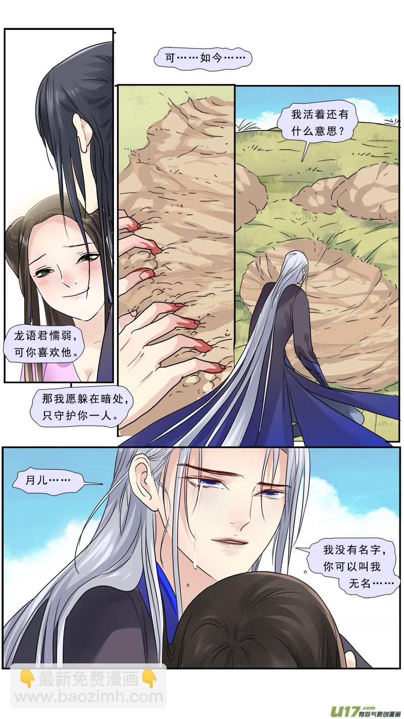 185】梦念-第186话