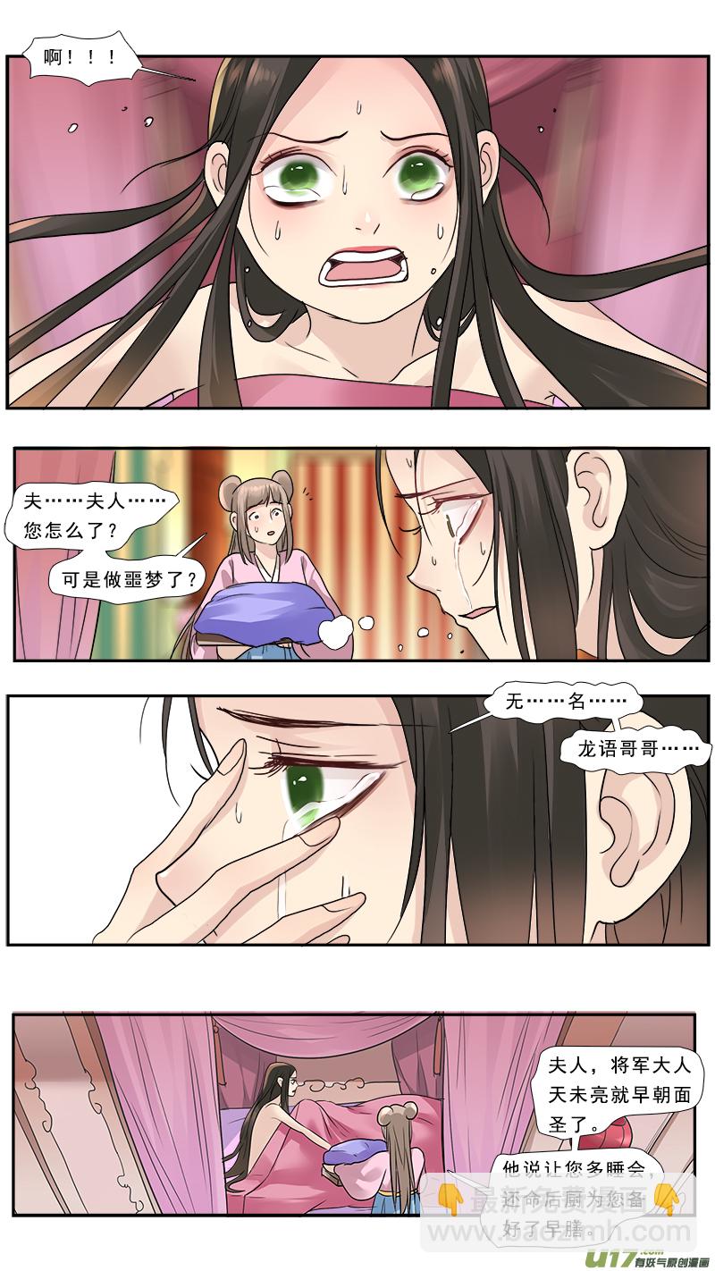 185】梦念-第186话