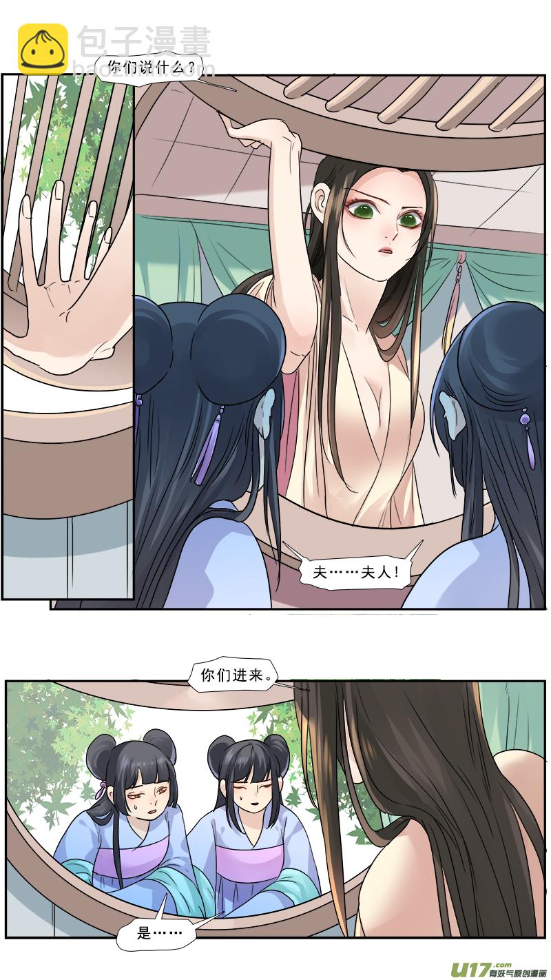 185】梦念-第186话