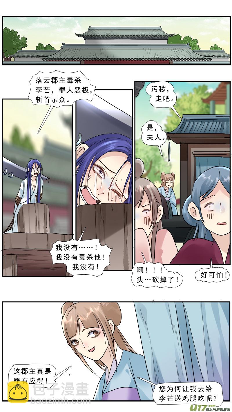 187】反间计-第188话