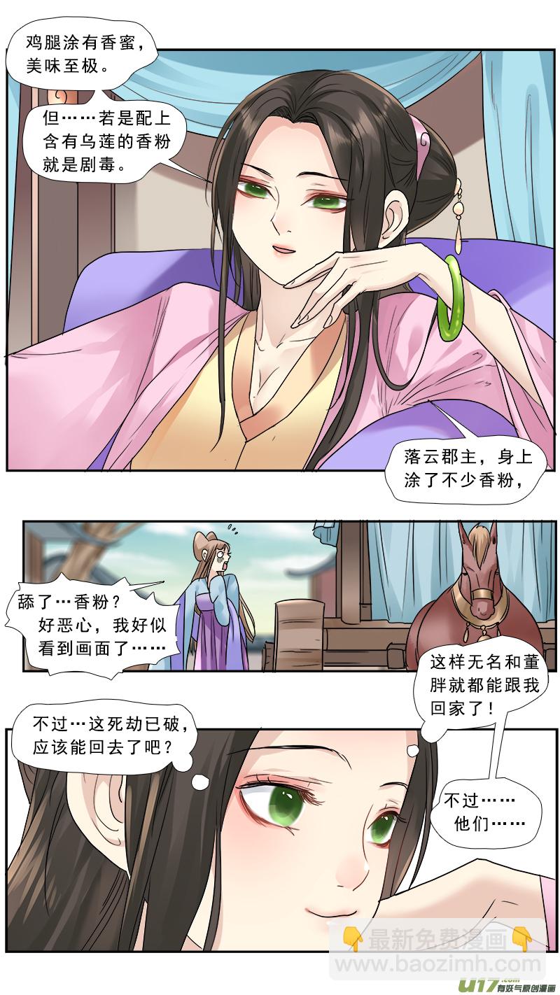 187】反间计-第188话