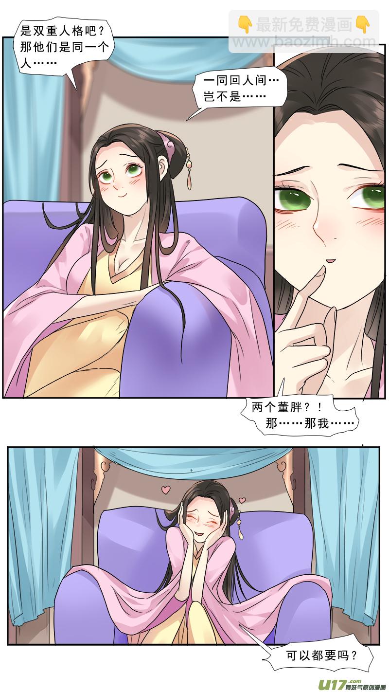 187】反间计-第188话