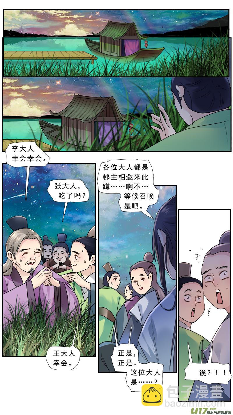 187】反间计-第188话