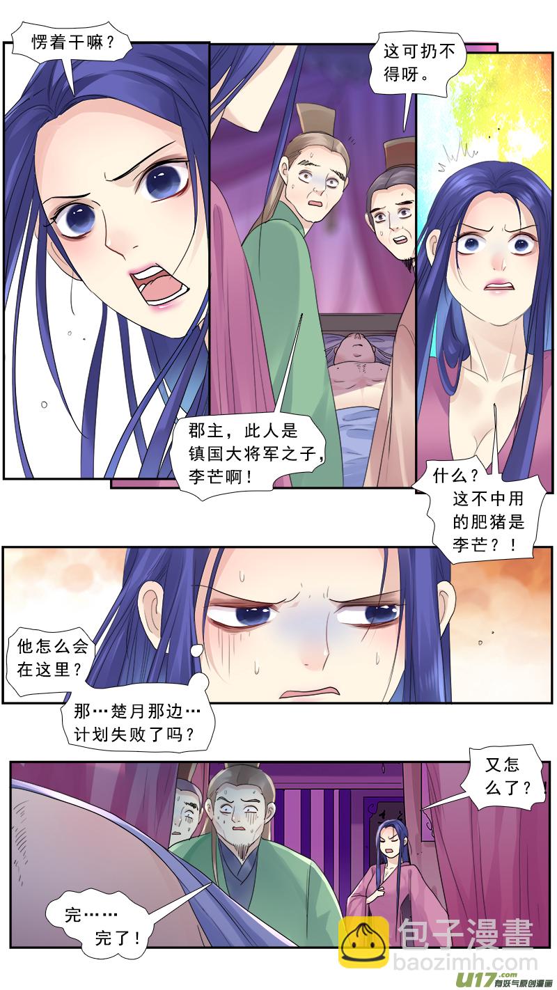 187】反间计-第188话