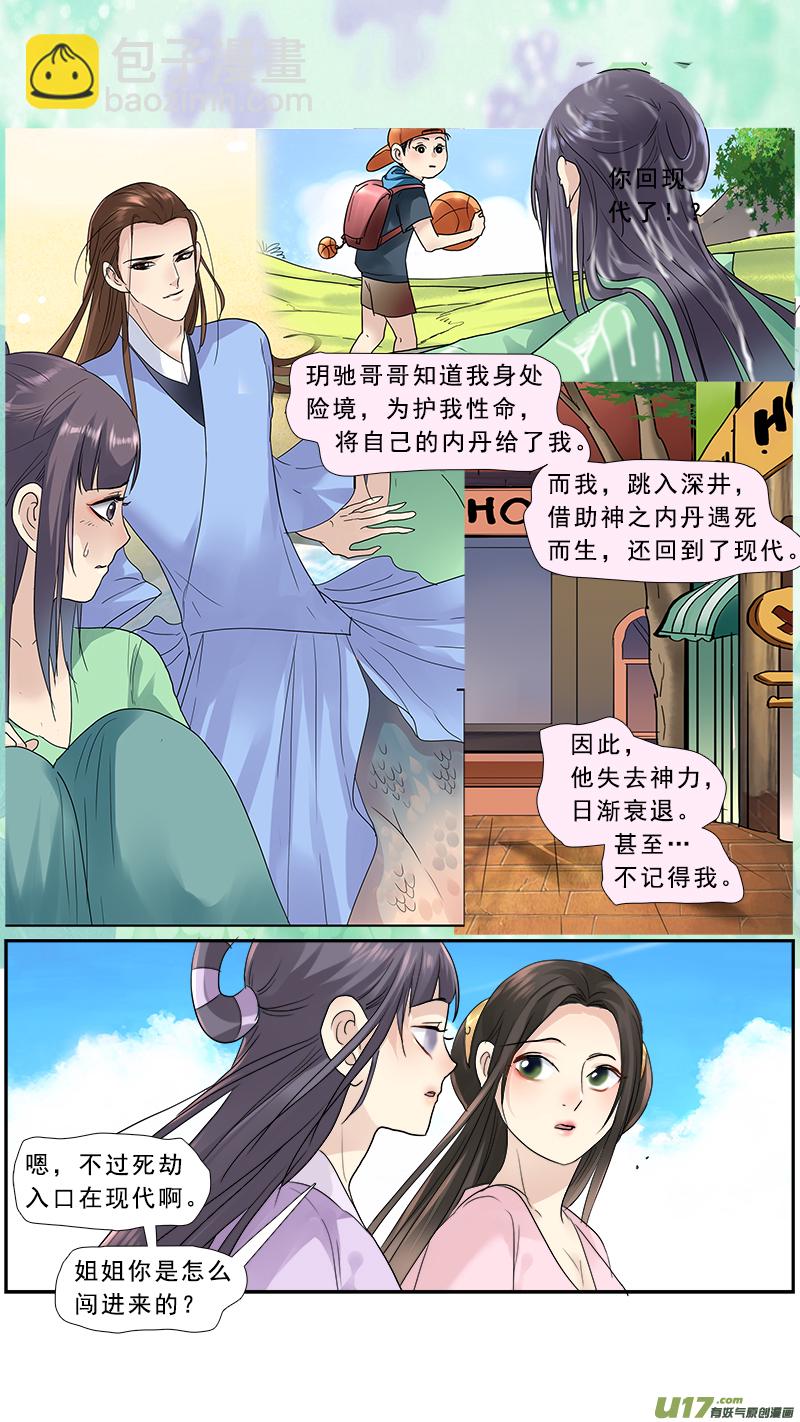 189】丑夫-第190话