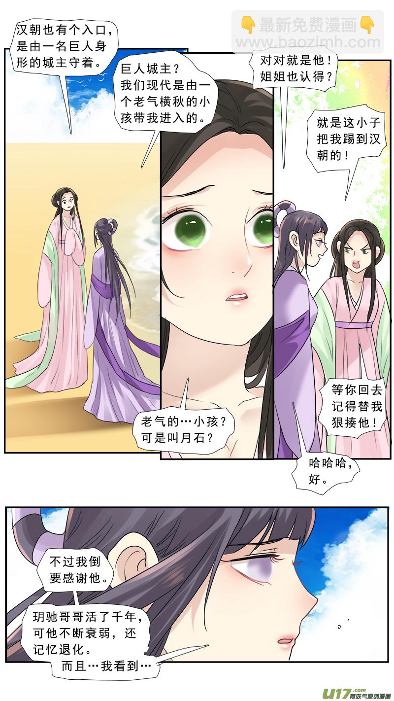 189】丑夫-第190话