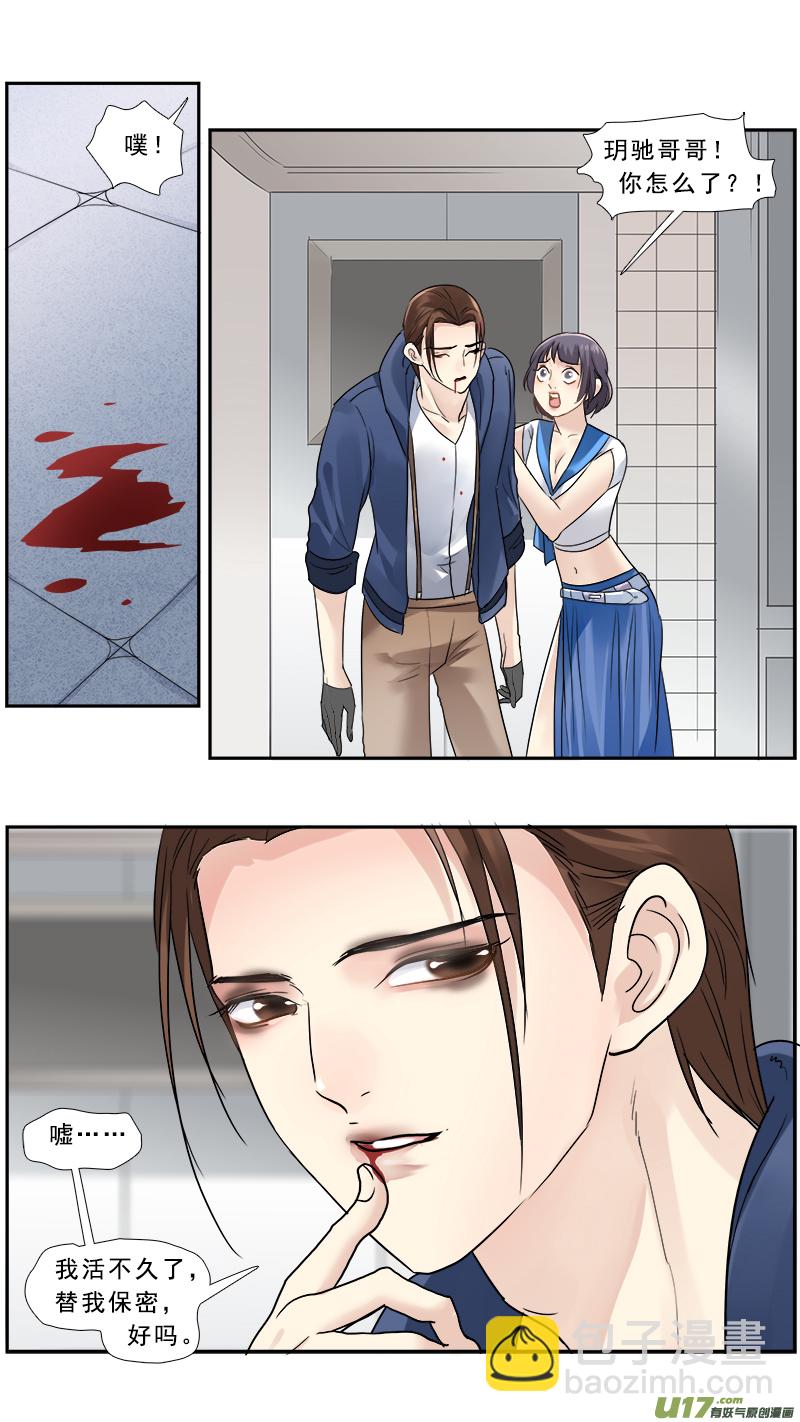 189】丑夫-第190话