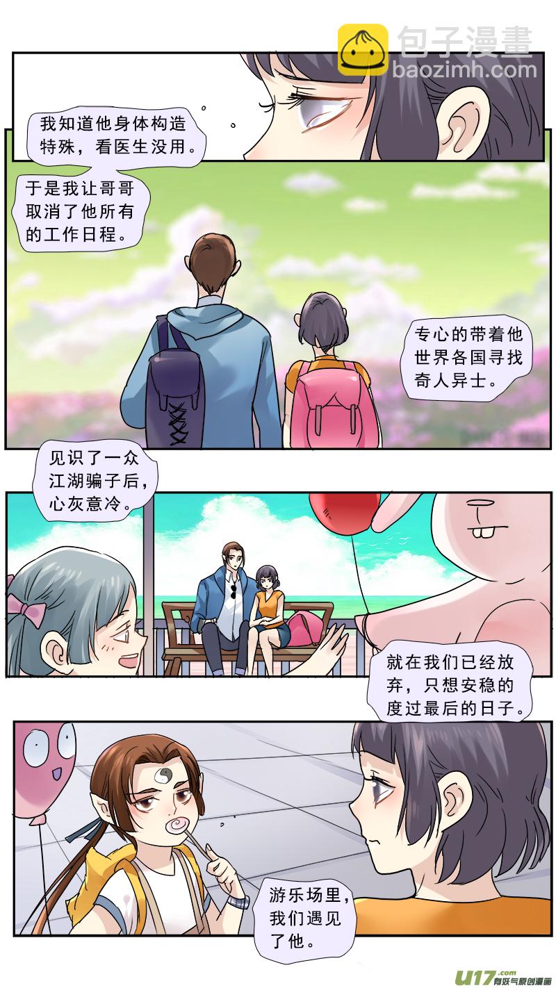 189】丑夫-第190话