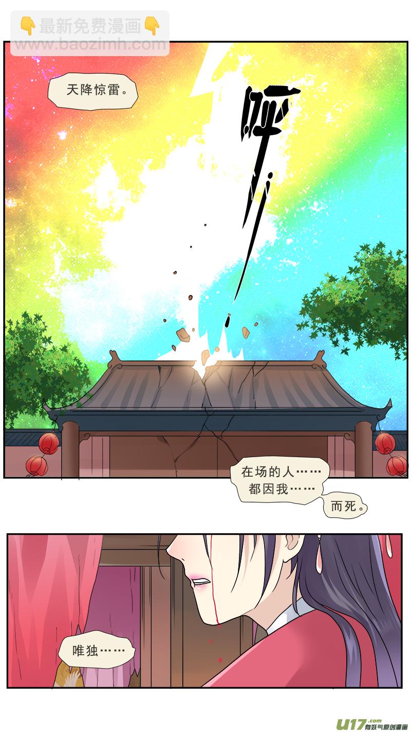 189】丑夫-第190话