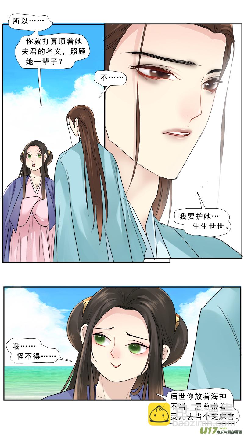 189】丑夫-第190话