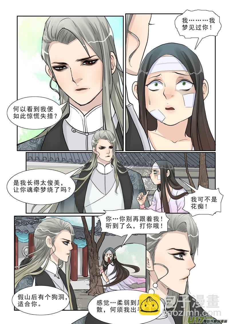 20】初见-第20话