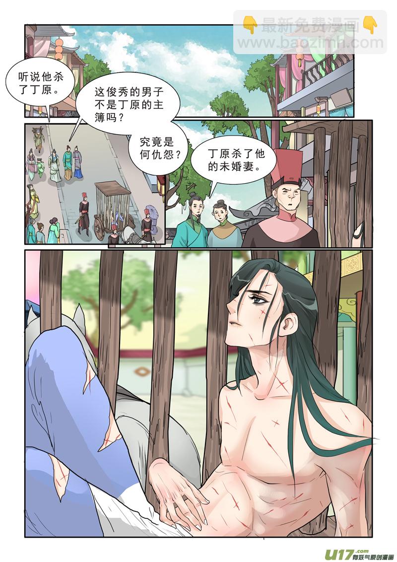 20】初见-第20话