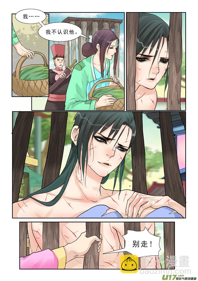 20】初见-第20话