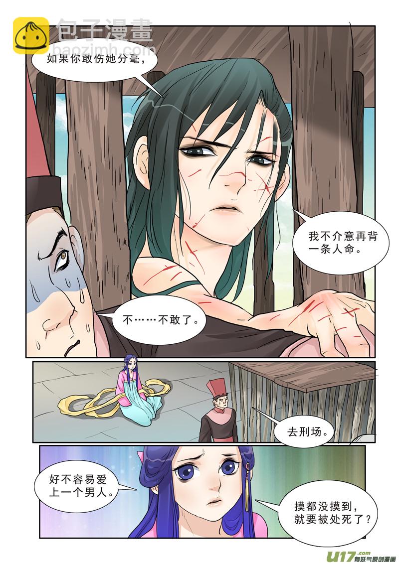 20】初见-第20话