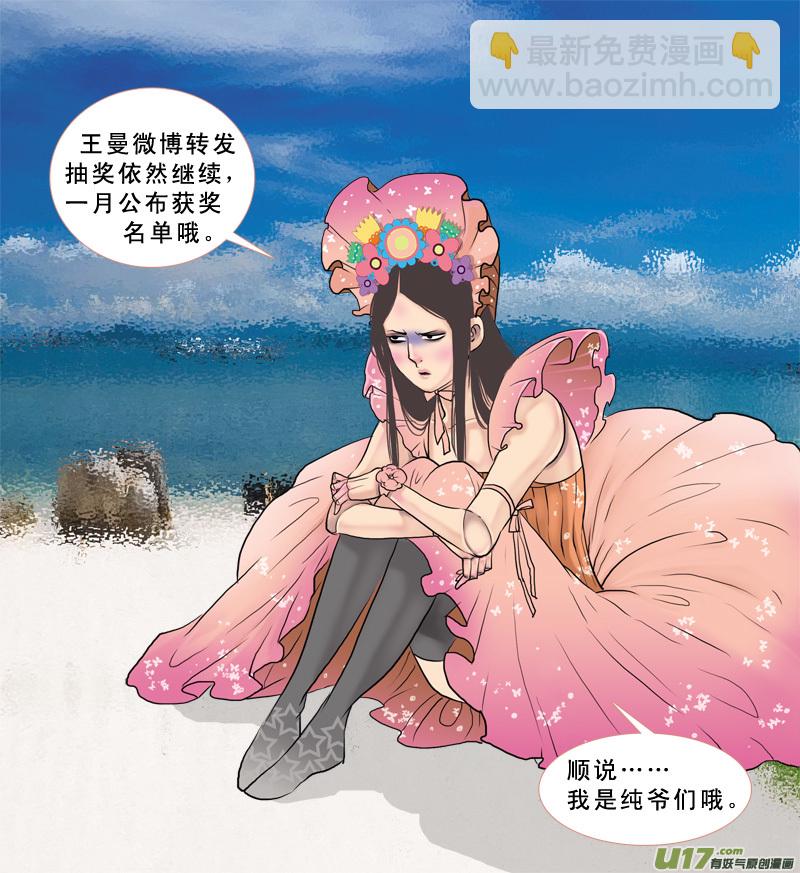 20】初见-第20话