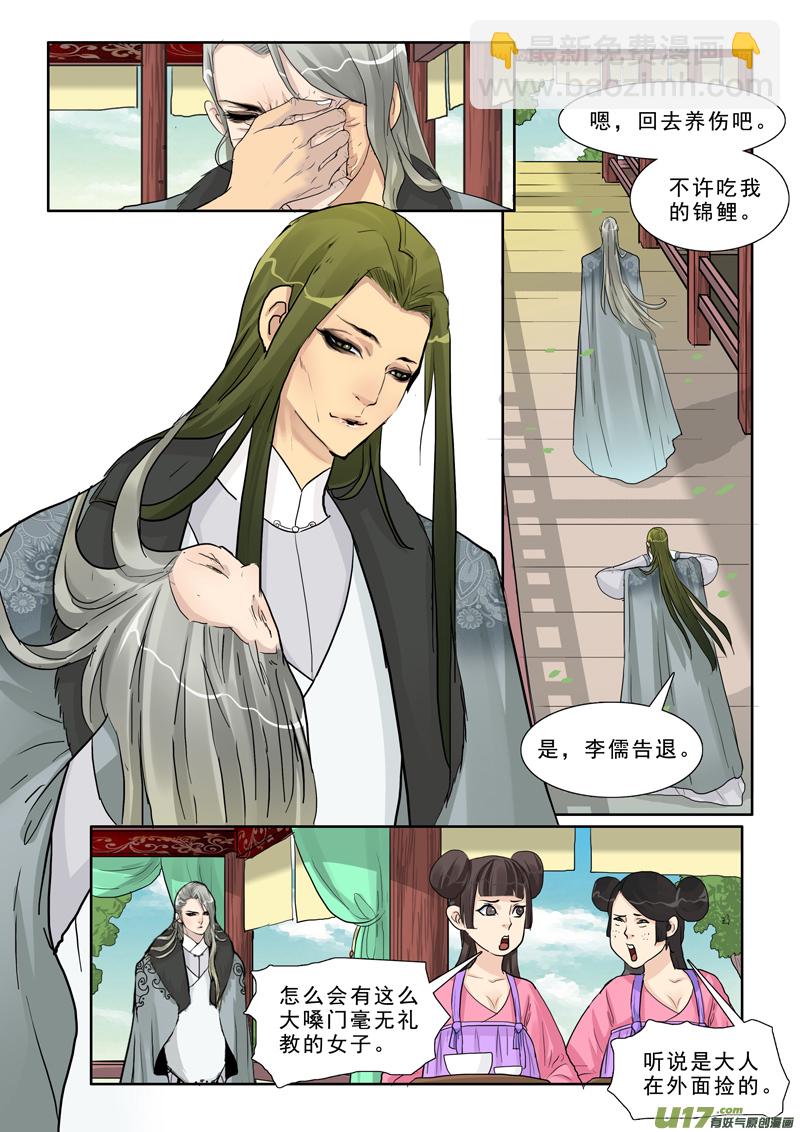 20】初见-第20话