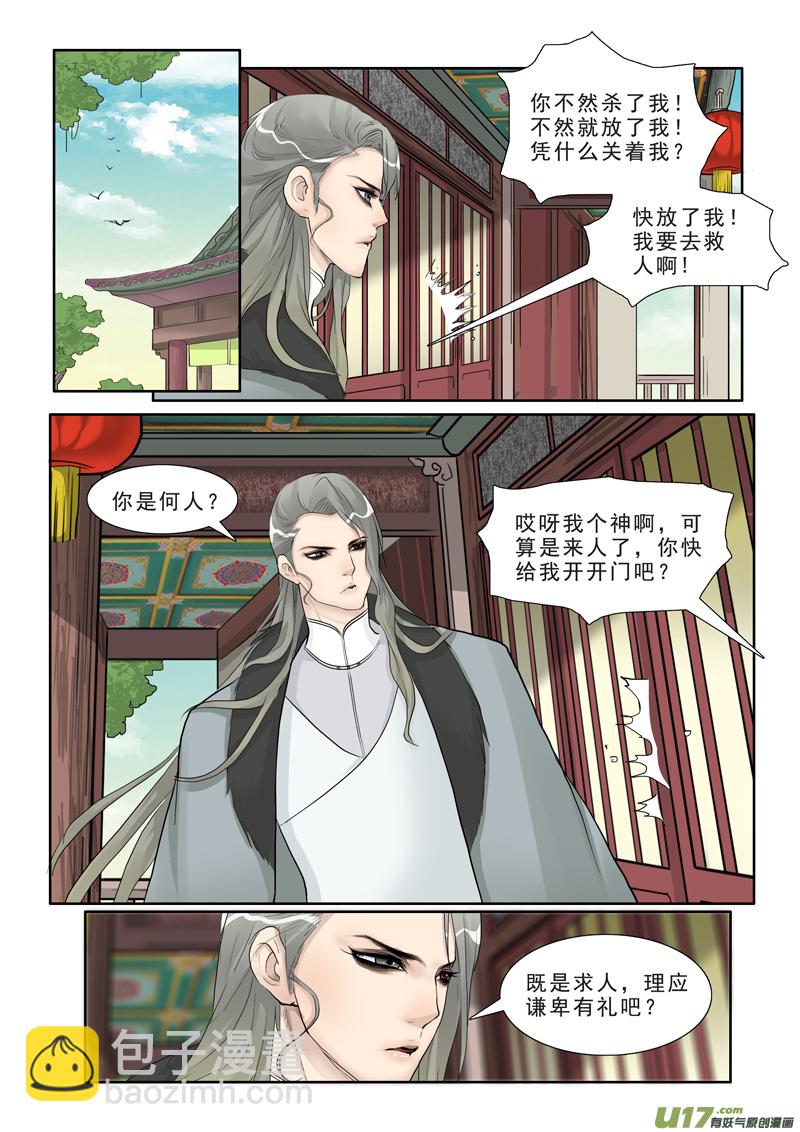 20】初见-第20话