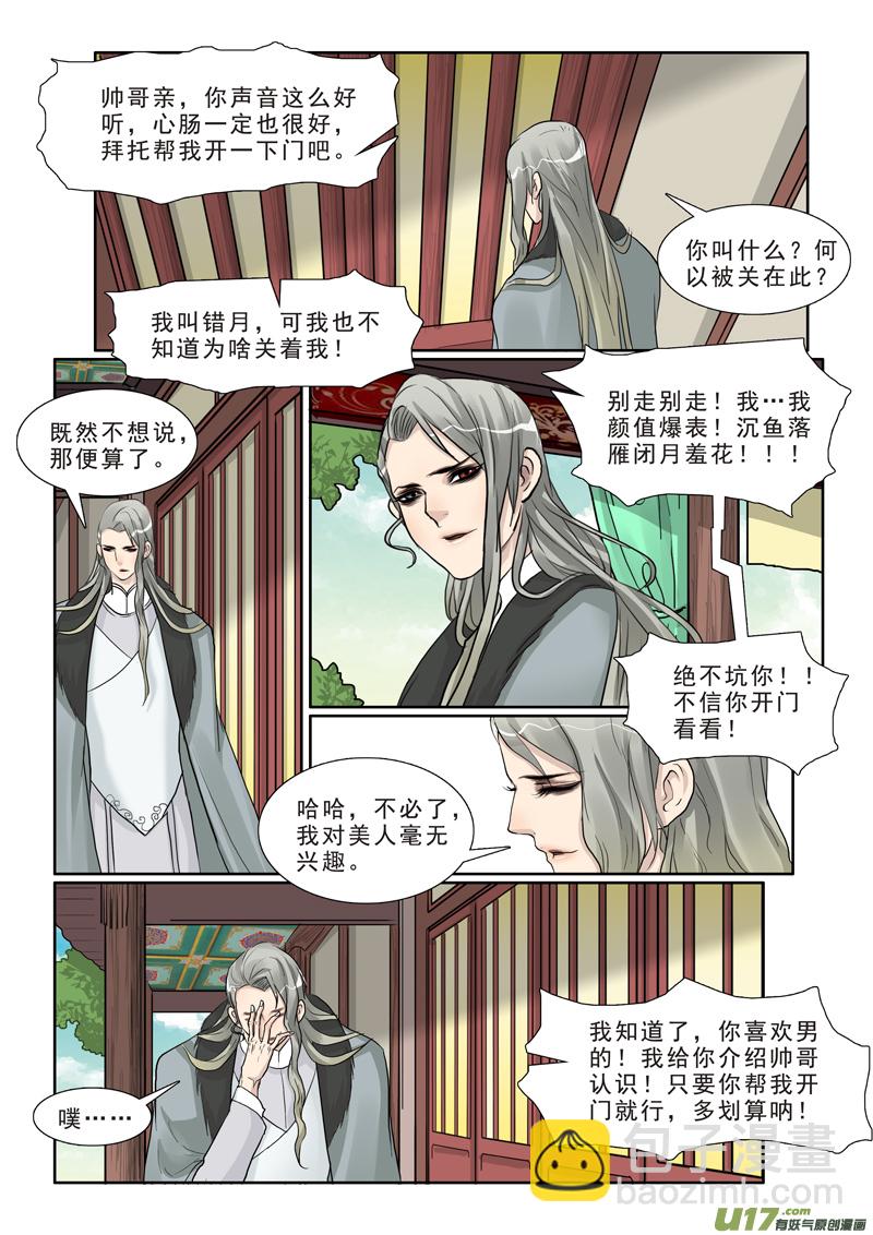 20】初见-第20话