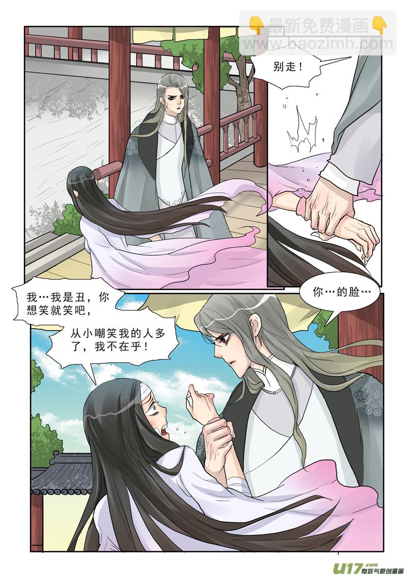 20】初见-第20话