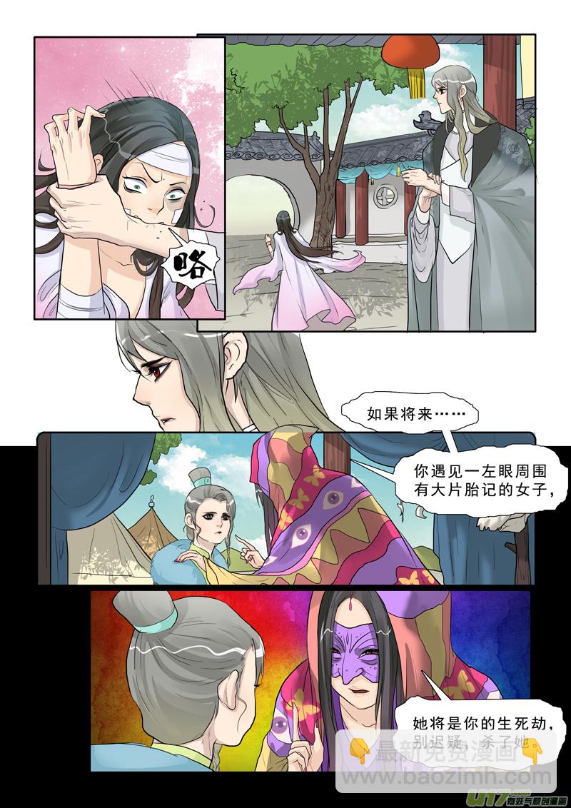 20】初见-第20话