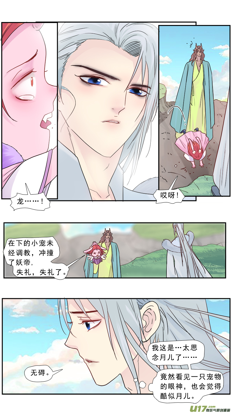 191】小宠-第192话