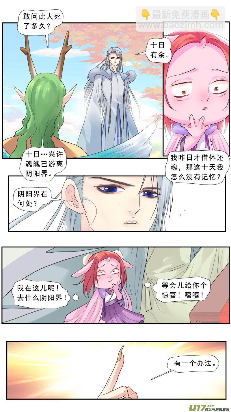 191】小宠-第192话