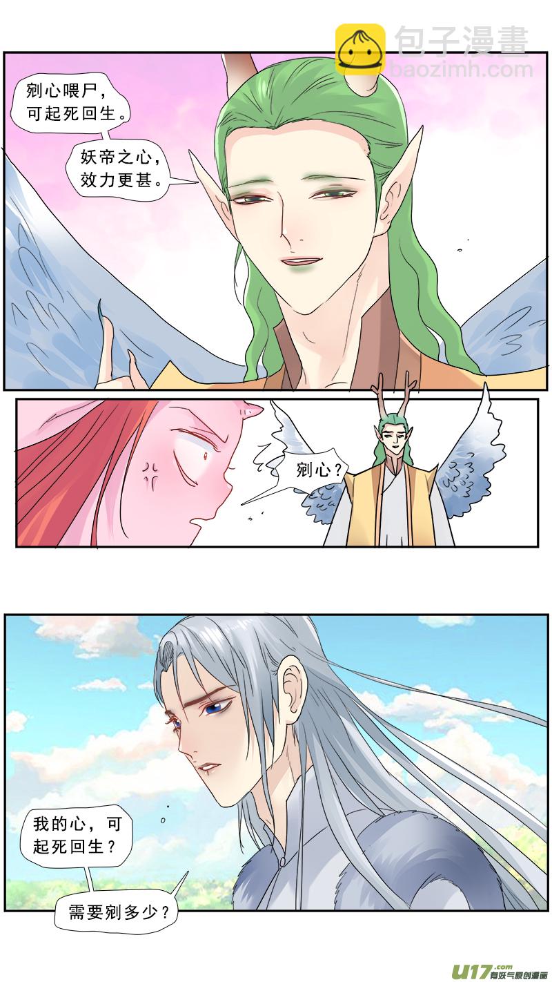 191】小宠-第192话